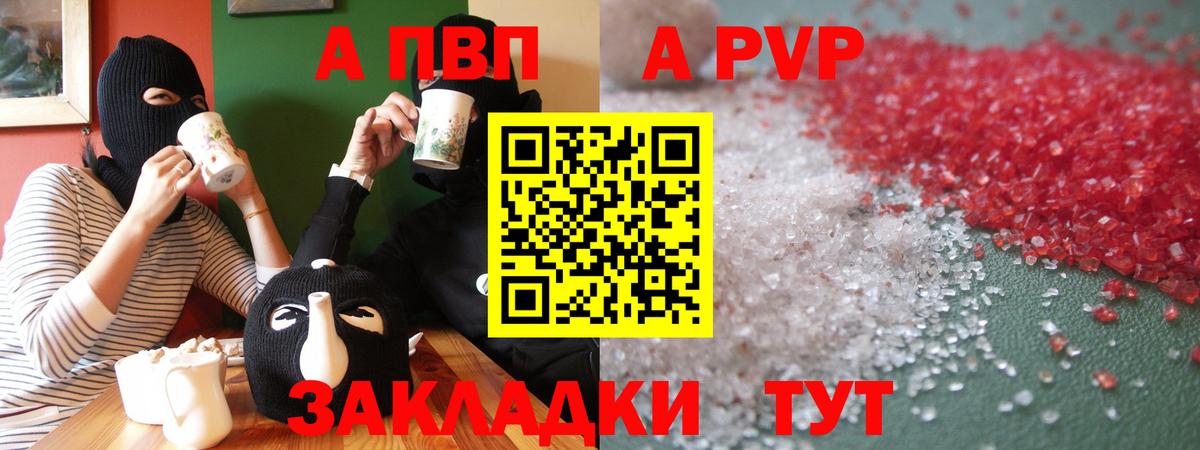 А ПВП VHQ Кандалакша