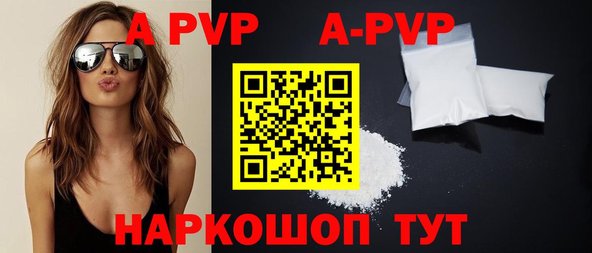 Кандалакша  А ПВП Crystall  магазин продажи наркотиков  Альфа ПВП Соль  Вход с VPN 