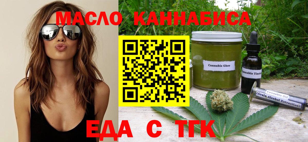 Кандалакша  Cannafood конопля  Вход с VPN 