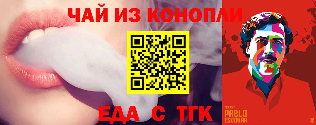 Cannafood марихуана Кандалакша