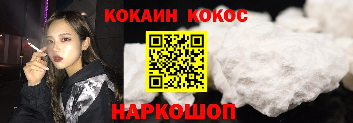 Кокаин 98% Кандалакша