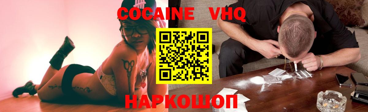 Кокаин  Кокаин Fish Scale  Вход с VPN  Кандалакша 