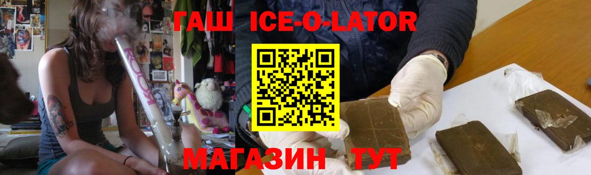 ГАШ VHQ Кандалакша