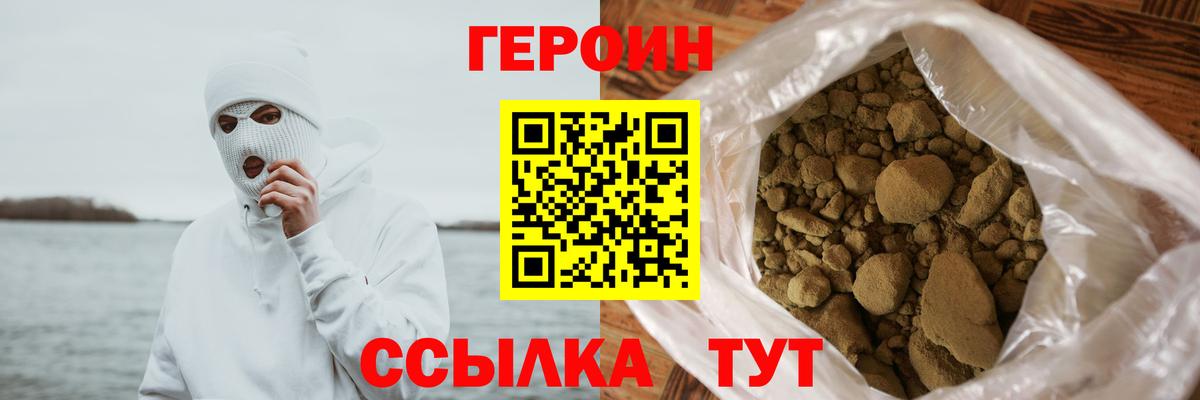 ГЕРОИН герыч  ГЕРОИН  Кандалакша  Вход с VPN 
