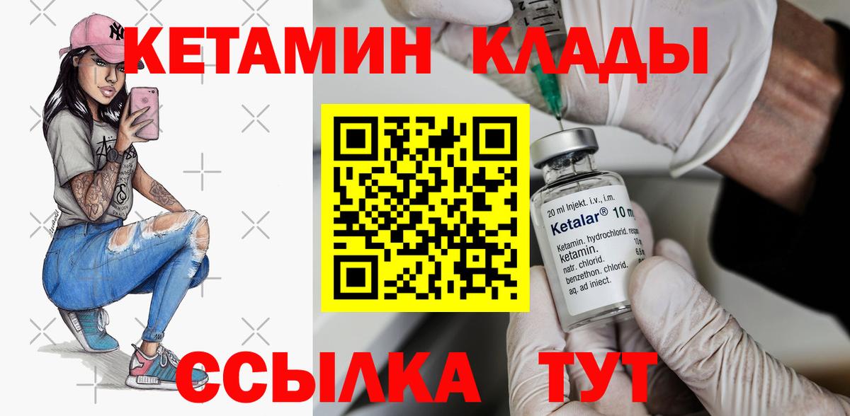 Кандалакша  КЕТАМИН ketamine  Вход с VPN  КЕТАМИН ketamine 