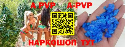 apvp Кумертау