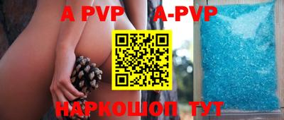 apvp Кумертау