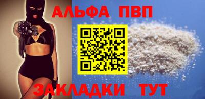 apvp Кумертау