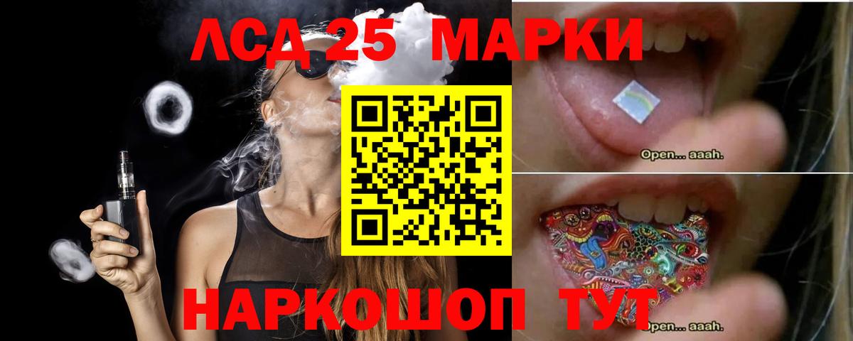 Лсд 25 экстази  ЛСД экстази кислота  Вход с VPN  Кандалакша  LSD-25 экстази кислота 