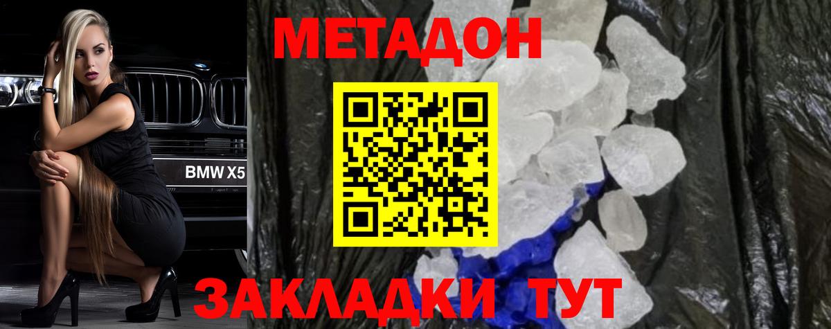 Кандалакша  МЕТАДОН белоснежный  Вход с VPN 