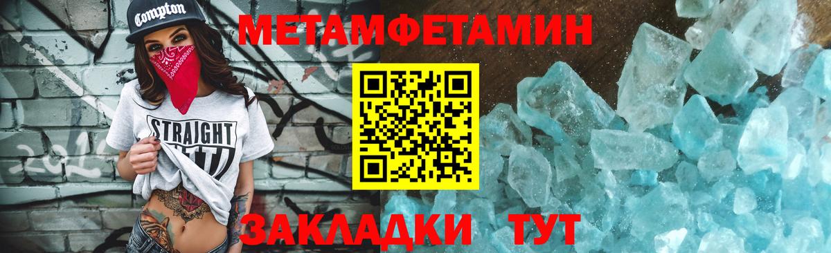 МЕТАМФЕТАМИН витя Кандалакша