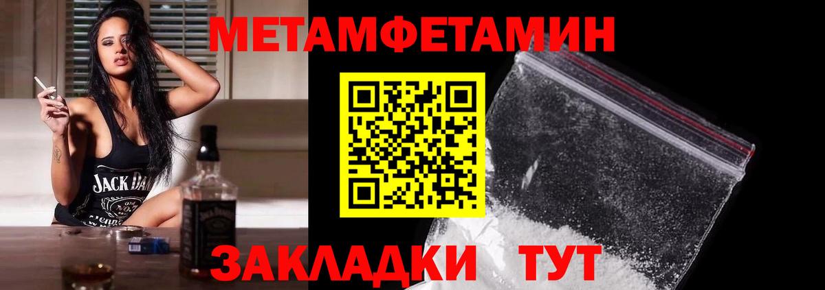 МЕТАМФЕТАМИН пудра  МЕТАМФЕТАМИН пудра  Вход с VPN  Кандалакша 
