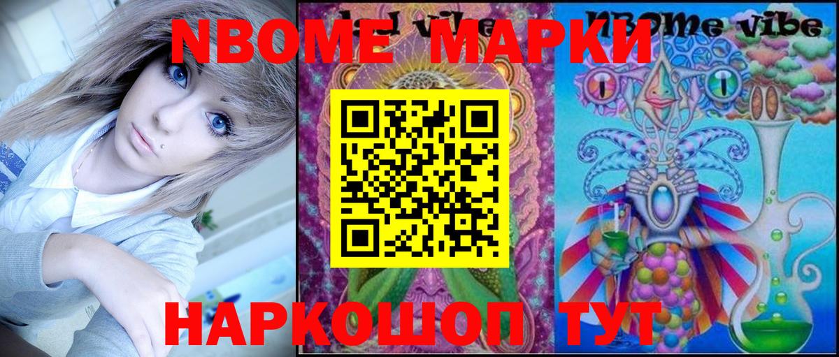 как найти закладки  Вход с VPN  Марки 25I-NBOMe 1500мкг  Кандалакша  Марки 25I-NBOMe 1500мкг 