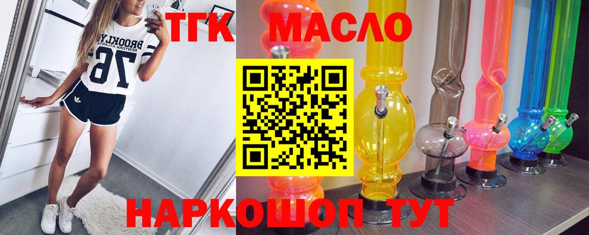 Дистиллят ТГК жижа Кандалакша