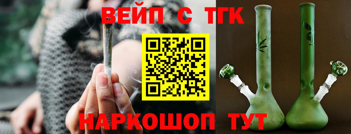 ТГК концентрат  закладка  Кандалакша  Вход с VPN 