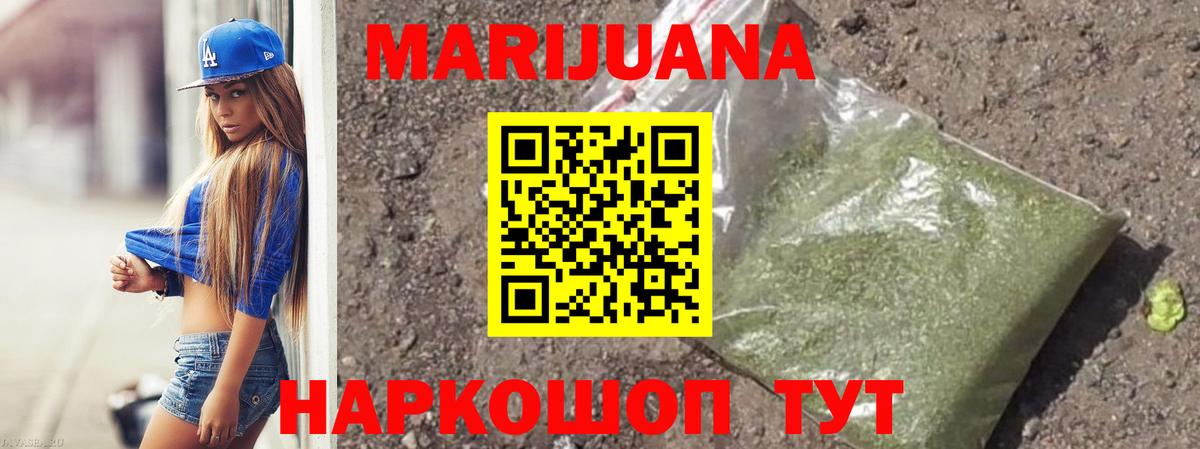 Каннабис LSD WEED  Каннабис сатива  Вход с VPN  Кандалакша  Каннабис THC 21% 